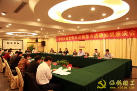 仙桃組工網(wǎng) 黨建引領下的社會經(jīng)濟咨詢服務新探索