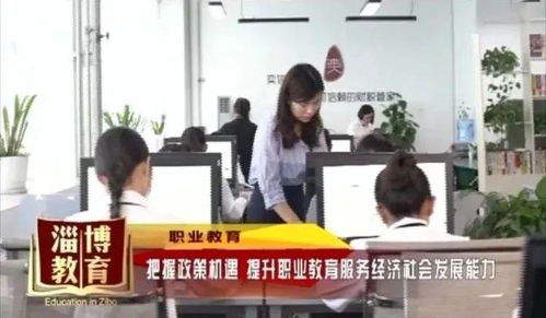 把握政策機(jī)遇，提升職業(yè)教育服務(wù)經(jīng)濟(jì)社會發(fā)展能力——兼論社會經(jīng)濟(jì)咨詢服務(wù)的角色與價值